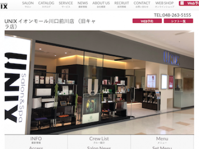 UNIX イオンモール川口前川店 - https://www.unix.co.jp/salon/11_carat