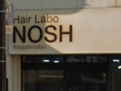 Hair Labo Nosh 六本松店