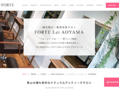 FORTE Lei 青山 - https://forte-tokyo.com/salon/aoyama/