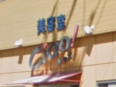 美容室 Ciao