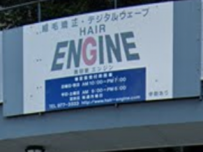 ENGINE