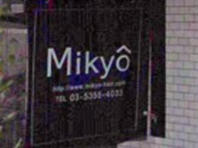 Mikyo