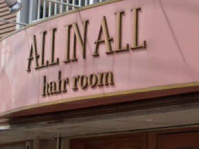 ALL IN ALL hair room