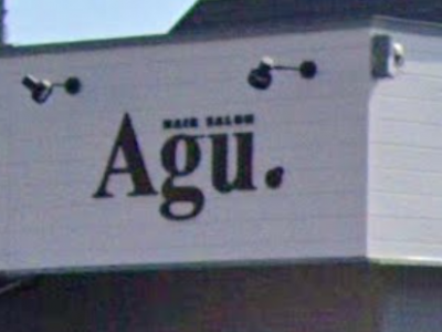 Agu hair salan 青葉店