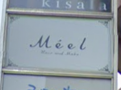 Meel