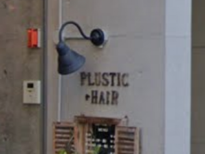 PLUSTIC +hair salon