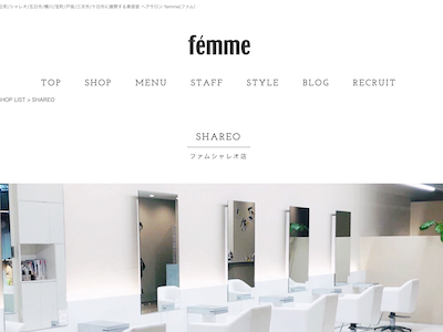 femme シャレオ店 - http://www.a-femme.com/shop/shareo/