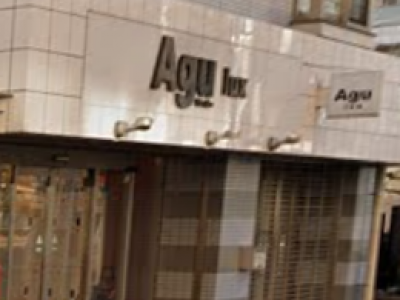 Agu hair lux 新百合ヶ丘2号店