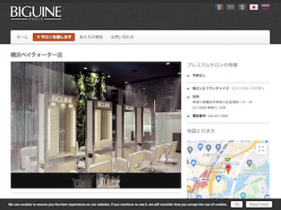 JEAN CLAUDE BIGUINE 横浜ベイクオーター店