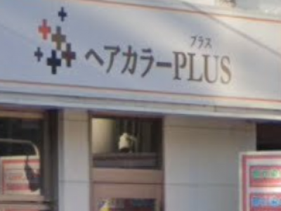 PLUS 稲毛店