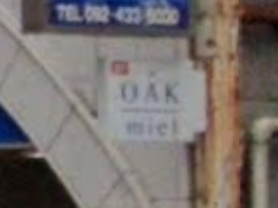 OAK hair miel 博多店