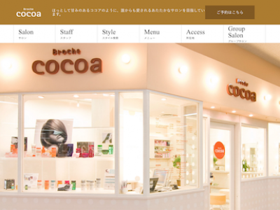 Broche cocoa - https://cocoa.broche.jp/