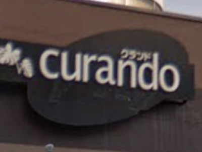 《閉店》curando