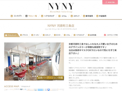 NYNY 河原町三条店 - https://www.nyny.co.jp/salon/112601/