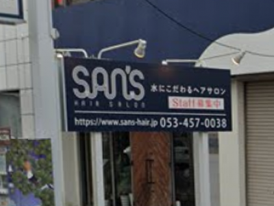 SAN'S HAIR SALON