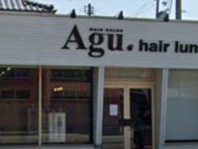 Agu hair luna 富山高岡店