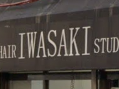 ヘアースタジオ IWASAKI 百合ヶ丘店