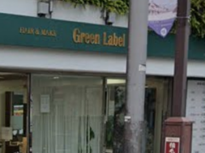 Green label 川崎店