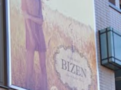 hair make BIZEN 東伏見本店