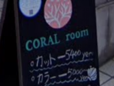 Hair&spa CORAL room