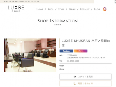 LUXBE SHUKRAN 八戸ノ里駅前店