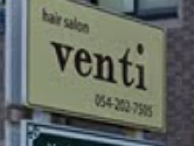 美容室 venti