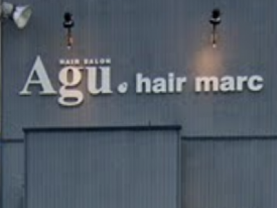 Agu hair marc 酒田下安店