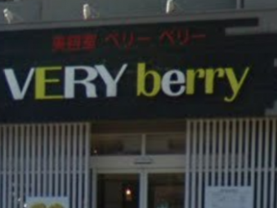 VERY berry