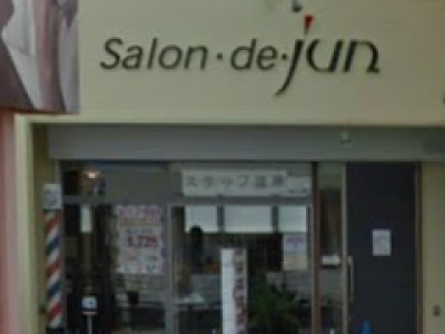 サロン・ド・ジュン藤岡緑町店