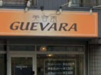 美容室ゲバラ GUEVARA 南郷7丁目店