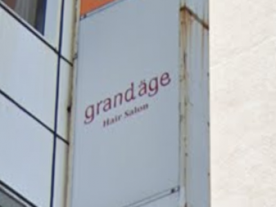 grandage 柏西口店