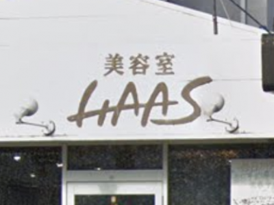 HAAS 美容室