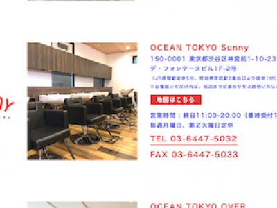 Ocean Tokyo Sunny オーシャン トーキョー サニー 明治神宮前の美容室 ヘアログ