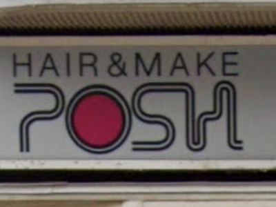 HAIR&MAKE POSH 森下店