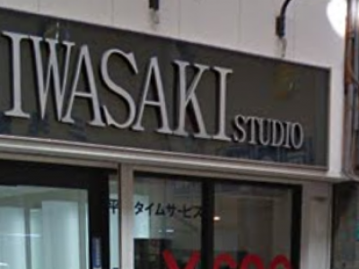 ヘアースタジオ IWASAKI 十三店