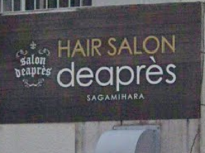 Deapres 相模原店