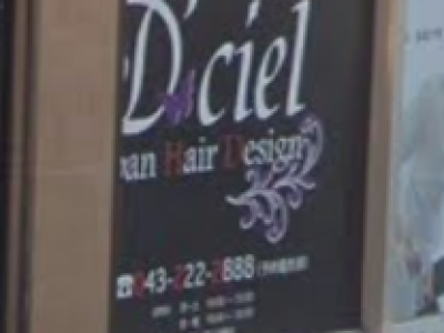 D'ciel