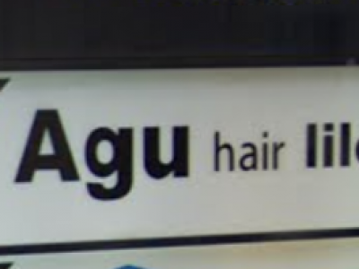 Agu hair lilou 志木店