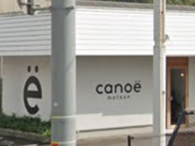 canoe 松江店