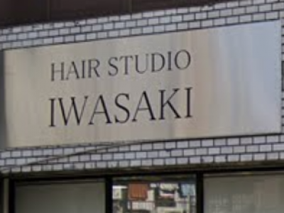 ヘアースタジオ IWASAKI 大阪瓜破S店