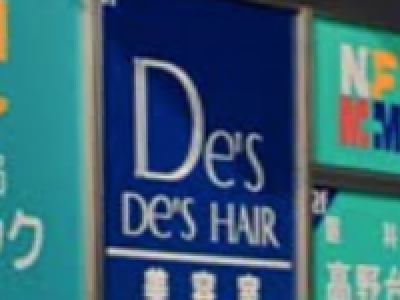 De's HAIR