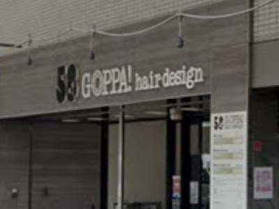 58GOPPA!hair design 北習志野店