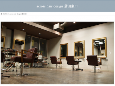 across hairdesign 蒲田東口 - https://across-hair-design.com/kamata-higashi