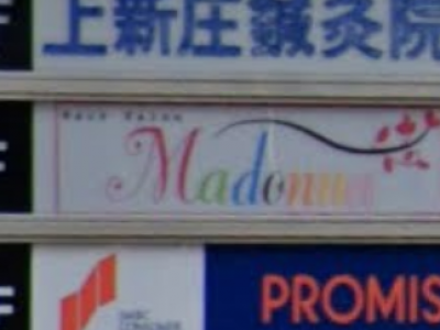 hair salon Madonna