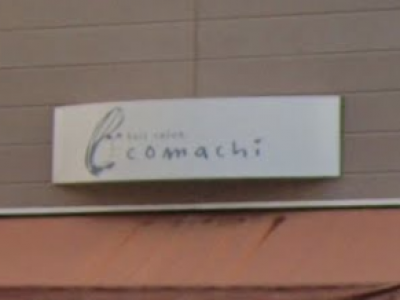 hair salon comachi