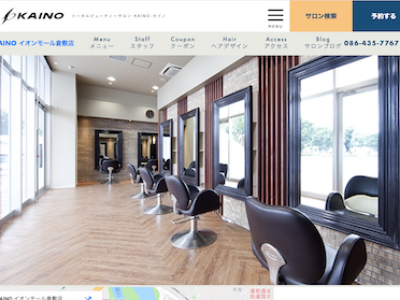 Kaino 倉敷店 カイノ イオンモール 倉敷駅の美容室 ヘアログ
