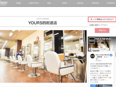 Hair Nail Yours 四街道店 ユアーズ 四街道駅の美容室 ヘアログ