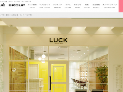 LUCK 辻堂 - https://www.kenji-group.co.jp/salon/luck-tsujido/