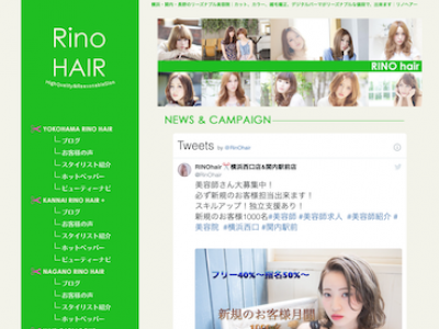 RINO Hair 長野岡谷店