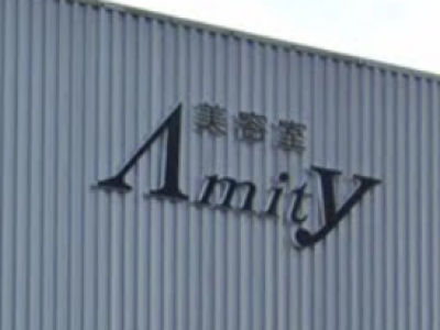 美容室 Amity 豊川店